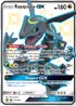 Rayquaza GX 177a 168