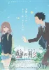 A Silent Voice