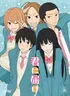 Kimi Ni Todoke