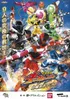 Uchu Sentai Kyuranger