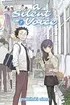 a silent voice