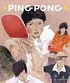 ping pong