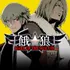 Garou Mark Of The Wolves
