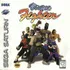 Virtua Fighter 1