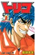 Toriko