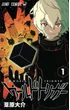 World Trigger