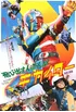 Android Kikaider