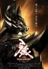 Garo Makai Senki
