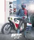 Kamen Rider (1971)