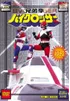 Kyoudai Ken Byclosser