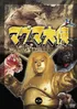 Magma Taishi Goldar
