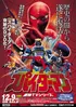 Spiderman Toei