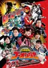 Engine Sentai Go Onger 10 Years Grand Prix