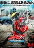 Kamen Rider Drive Surprise Future