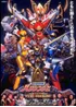 Ninpu Sentai Hurricaneger Shushuuto The Movie