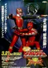 Tokuso Sentai Dekaranger Vs Abaranger