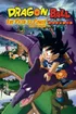  Dragon Ball: The Path to Power 