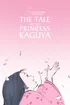 The Tale of the Princess Kaguya