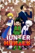 Hunter X Hunter