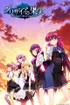 Le Fruit De La Grisaia Anime