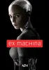 Ex Machina