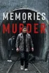 memories of murder