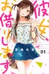 200 chapters- Willy