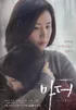 Mother