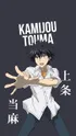 Kamijou Touma