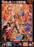 Capcom Vs SNK Flyer