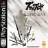 Bushidoblade Boxart