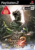 Monster Hunter 2 Coverart