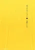 Goodnight Punpun