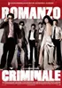 ROMANZO CRIMINALE IL FILM (2015)