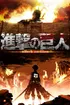 Attack On Titan