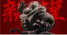 Akuma