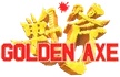 Golden Axe Logo