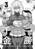 Mulher bombada de Star Strike It Rich