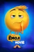 313491-the-emoji-movie-0-1000-0-1500-crop