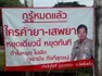 กำนันโชติ