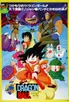 Dragon Ball (1986 1989)