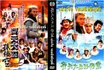 The Monkey King Quest For The Sutra (2002) เฮ่งเจียจอมอิทธิฤทธิ์
