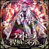 Astraia (CHUNITHM)