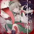 Toa Kozukata (CHUNITHM)