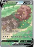 Greedent V (Alternate Full Art)