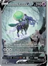 Shadow Rider Calyrex V (Alternate Full Art)