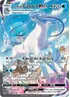 Ice Rider Calyrex VMAX (Alternate Art Secret)