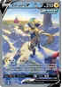 Zeraora V (Alternate Full Art)