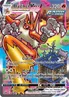 Blaziken VMAX (Alternate Art Secret)