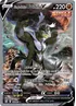 Urshifu V (Alternate Full Art)